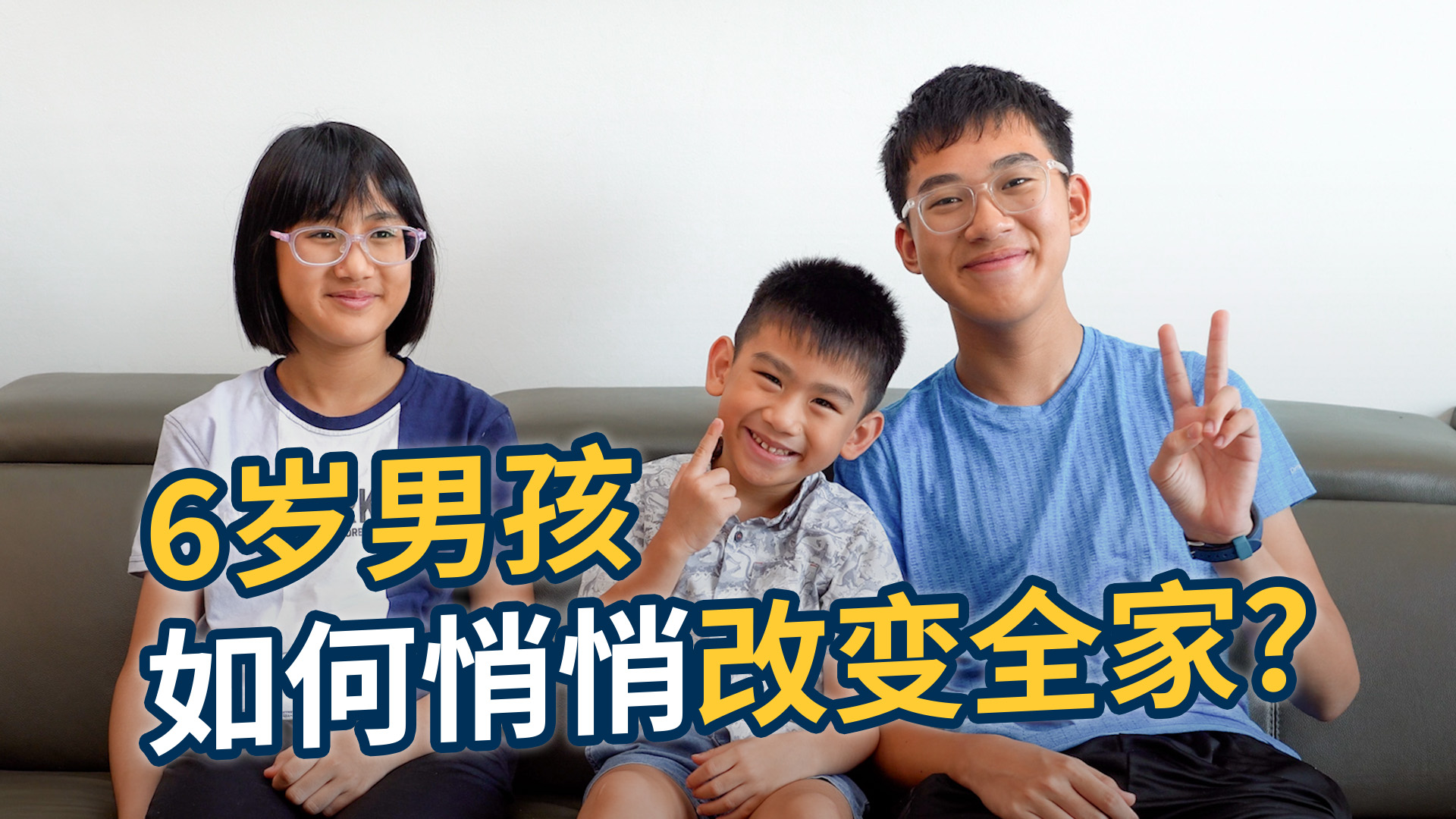 How a six-year-old boy quietly changed his whole family